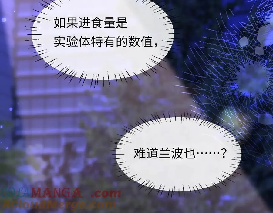 第137话 金缕虫75