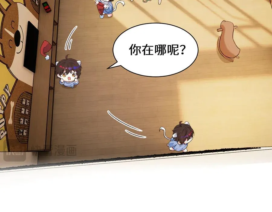 Q版小剧场幼儿园篇：兰波不见了9