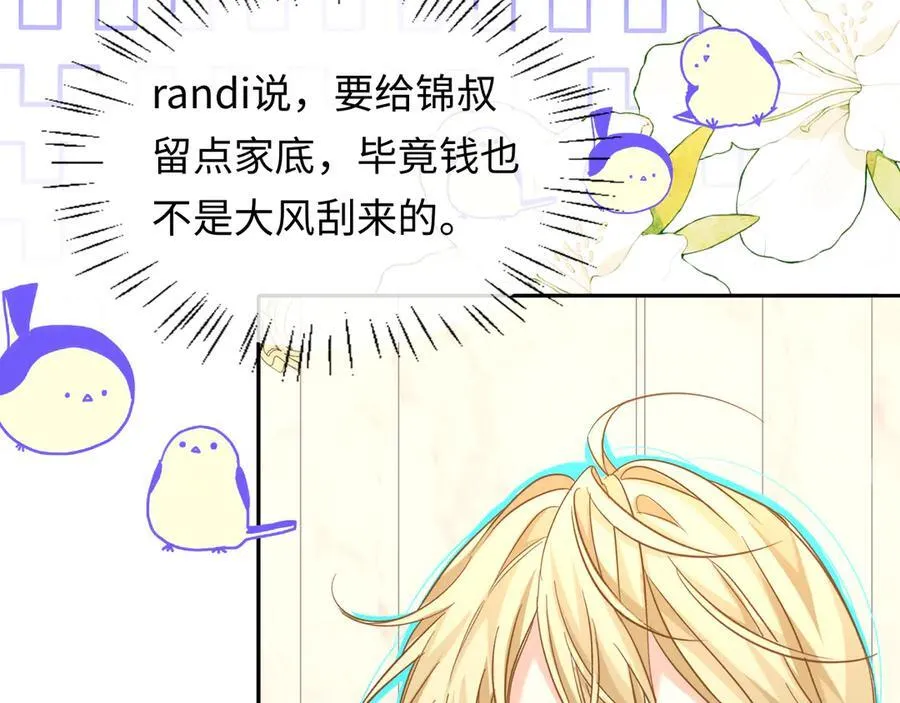 第135话 我来保护我的小家伙82