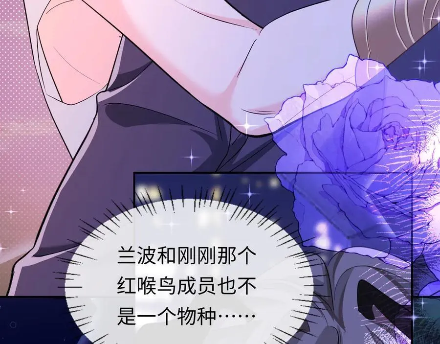 第137话 金缕虫11