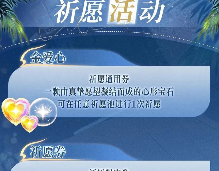 特典公开：2月1日 爱意锻造的枷锁 被迫禁锢or主动沉沦？23