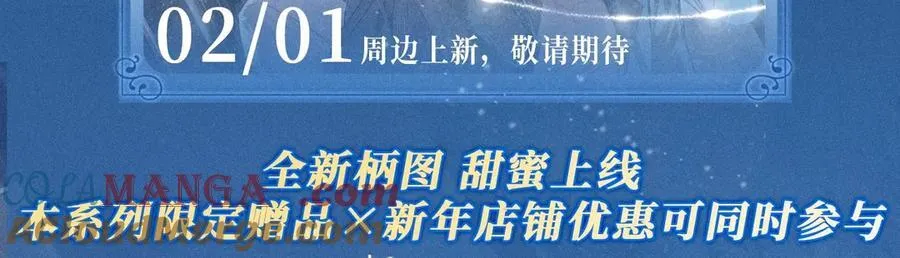 特典预热：2月1日 爱意锻造的枷锁 被迫禁锢or主动沉沦？14