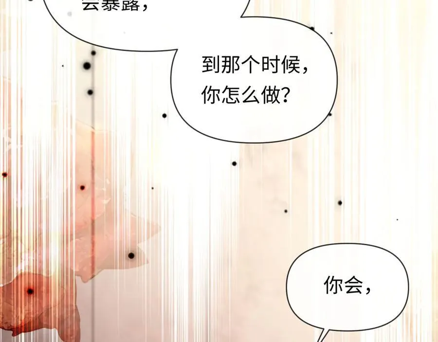 第135话 我来保护我的小家伙95