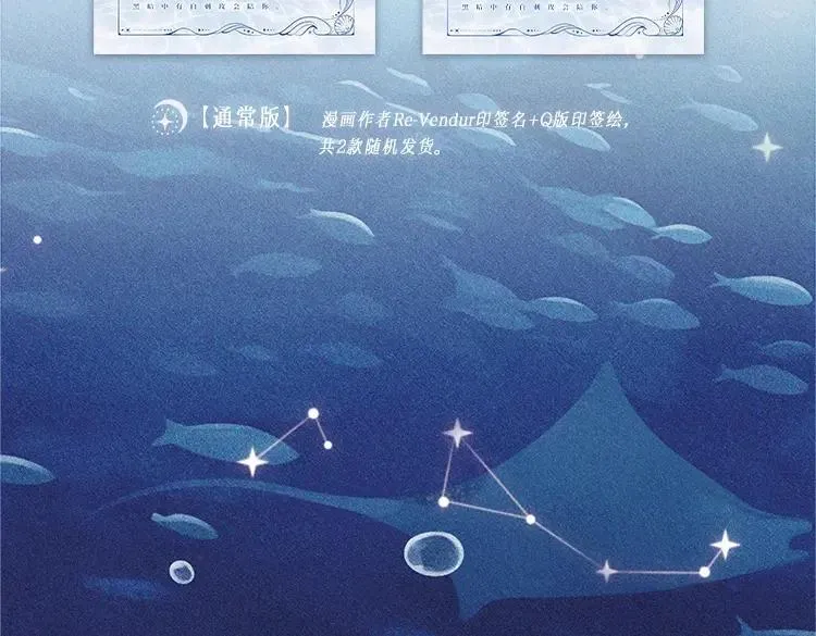 单行本来啦！15