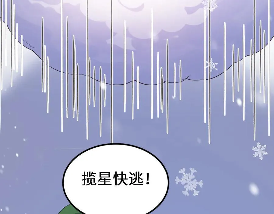 Q版小剧场幼儿园篇：家？5