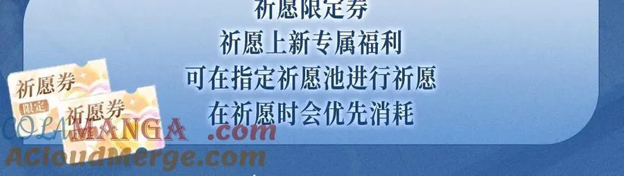 特典公开：2月1日 爱意锻造的枷锁 被迫禁锢or主动沉沦？24
