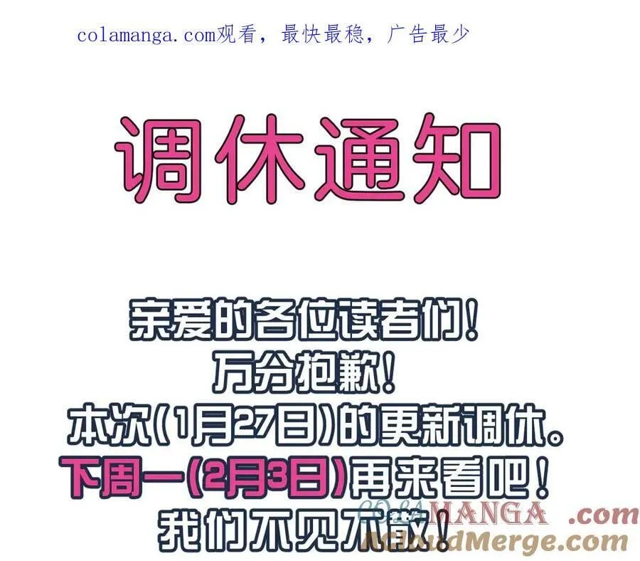 Q版小剧场幼儿园篇：得偿所愿27
