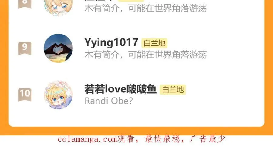 第137话 金缕虫89