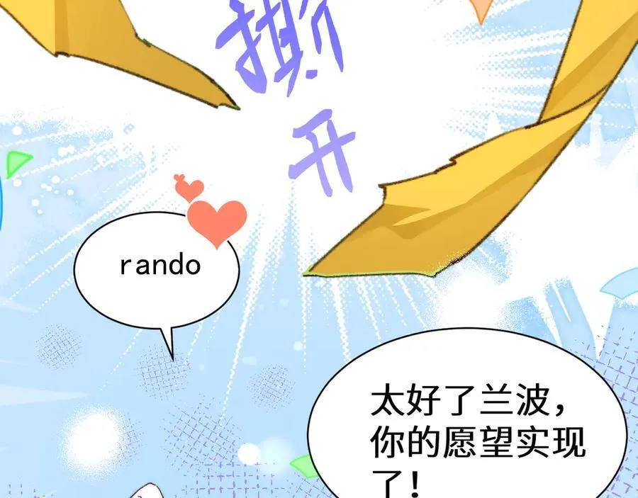 Q版小剧场幼儿园篇：得偿所愿21