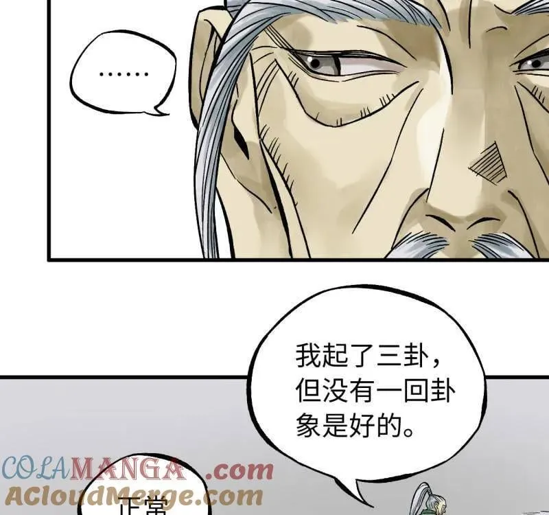 第466话 第三卷 149 八方云动15