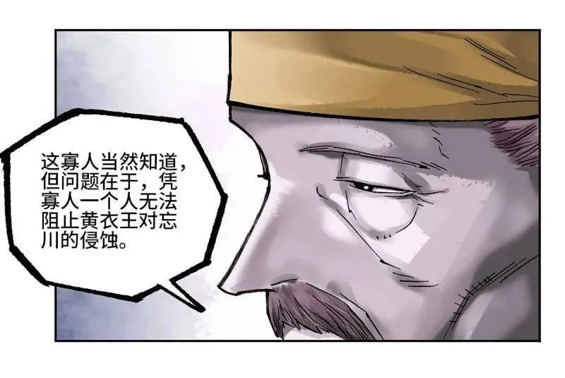 第464话 第三卷 147 李董授法19