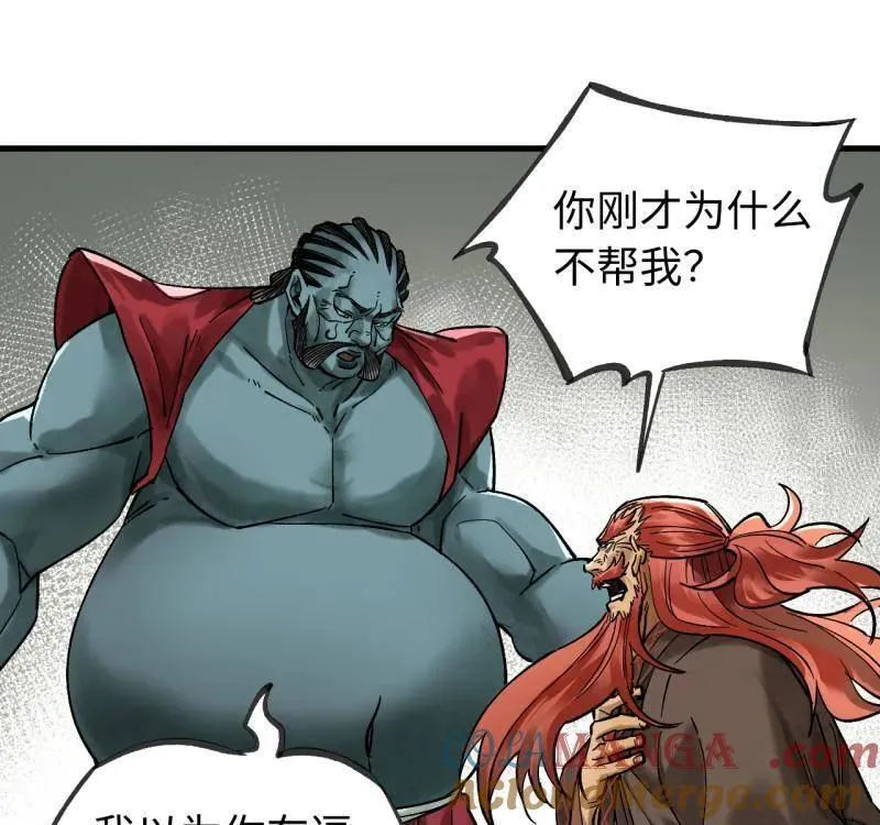 第467话 第三卷 150 百川归海30