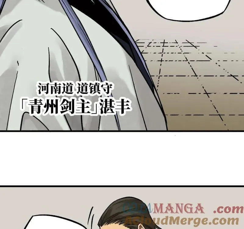 第466话 第三卷 149 八方云动24