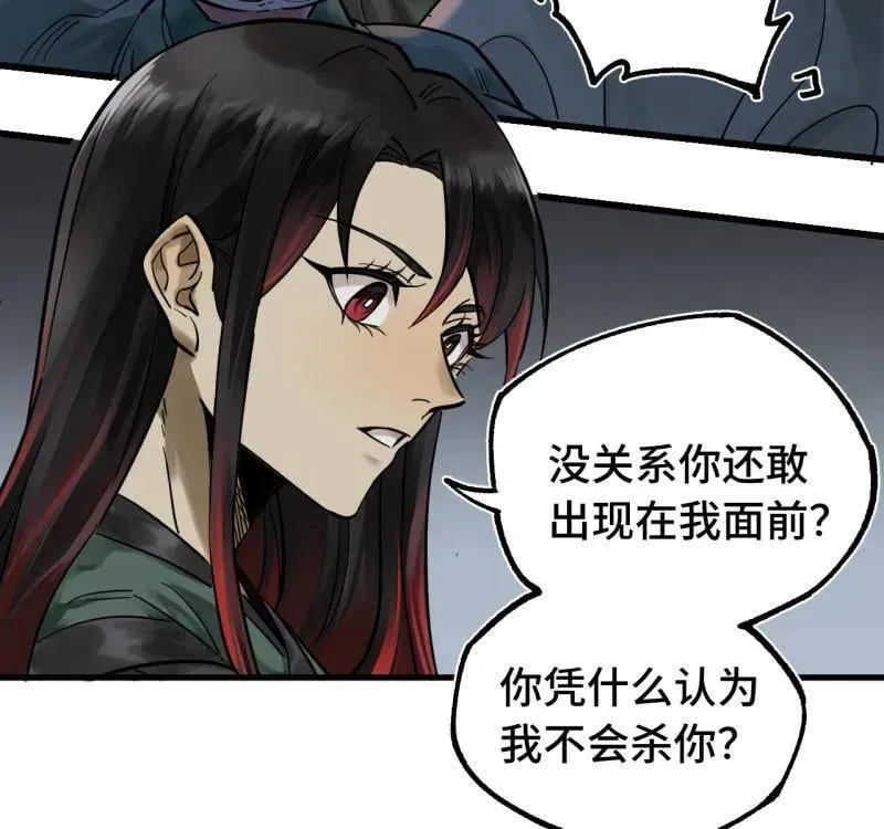 第462话 第三卷 145 姑射仙子26