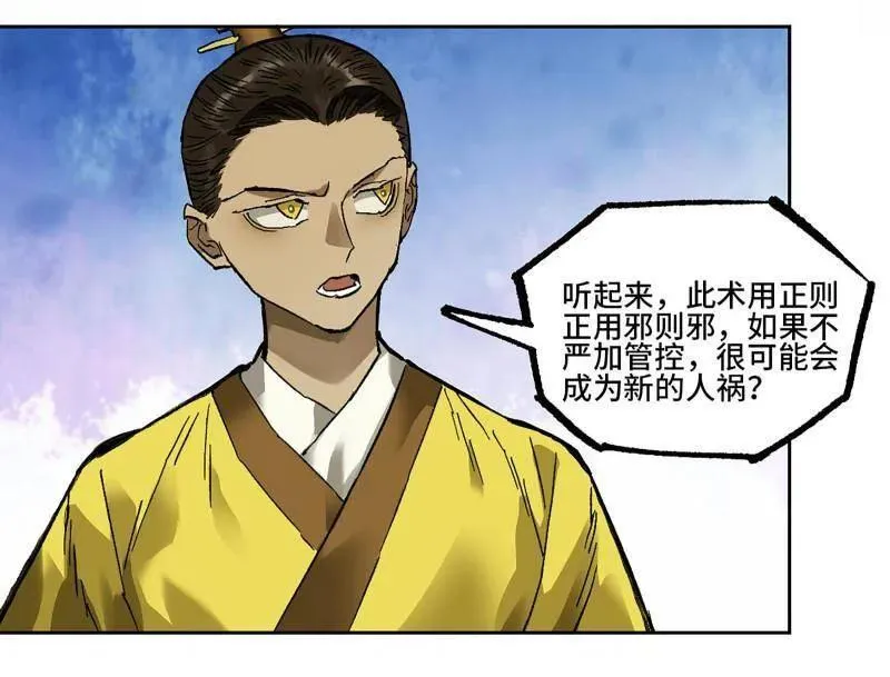 第465话 第三卷 148 十善请托44