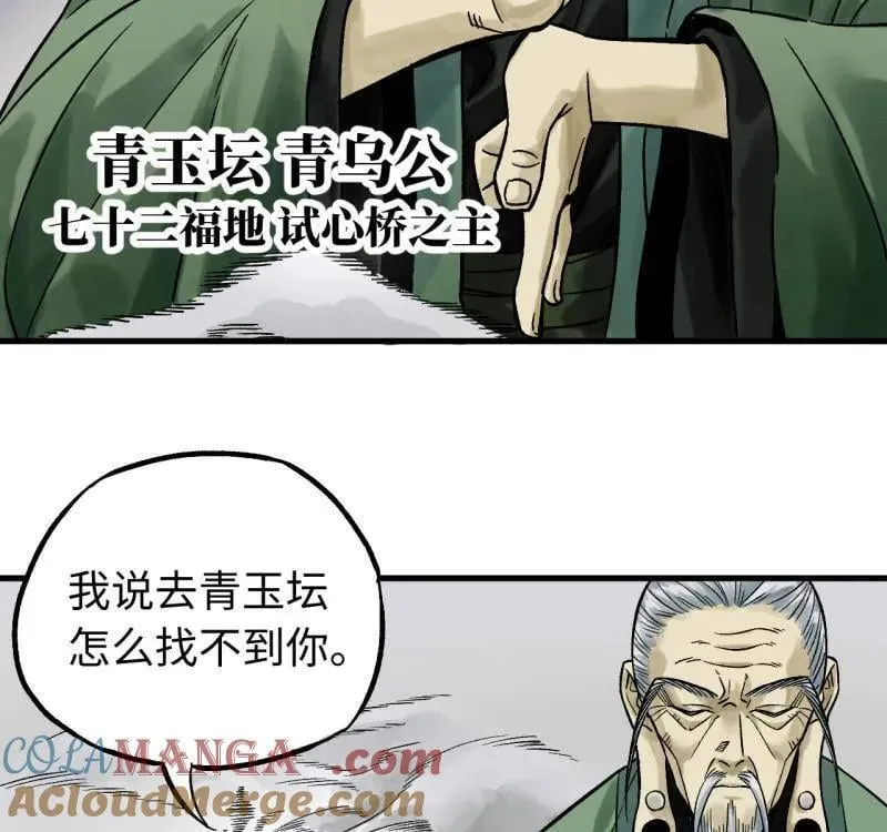 第466话 第三卷 149 八方云动12