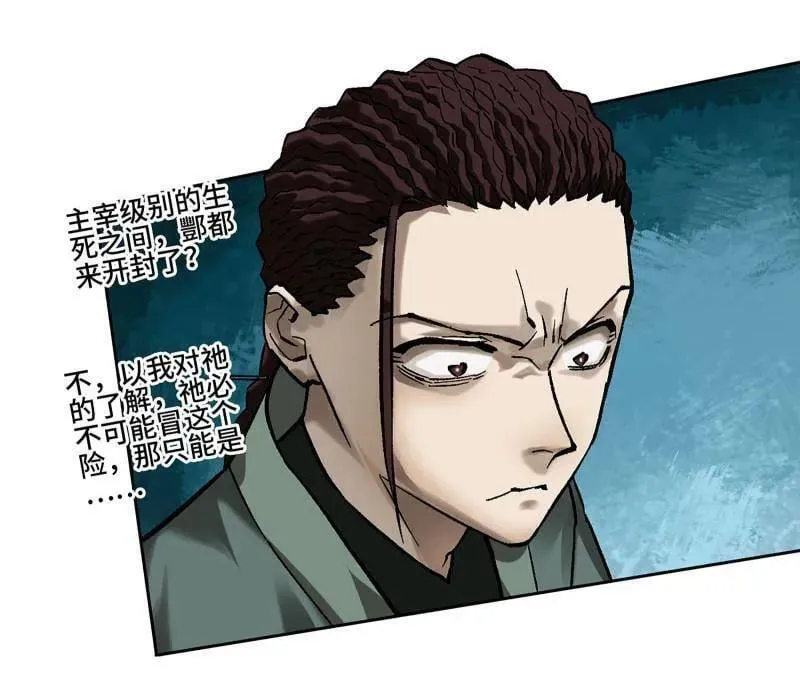 第463话 第三卷 146 此伏彼起64