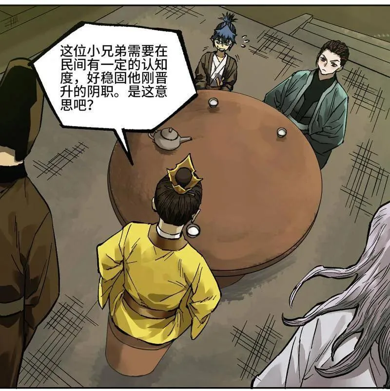 第463话 第三卷 146 此伏彼起11