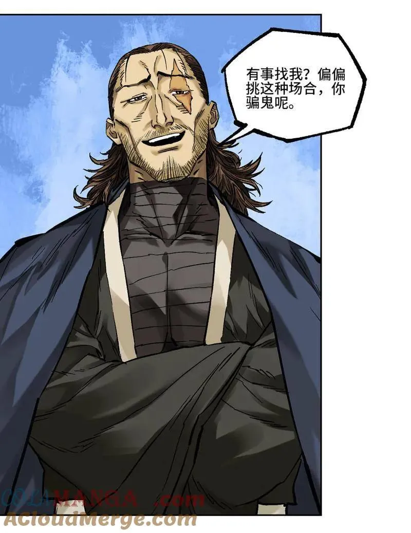第464话 第三卷 147 李董授法33