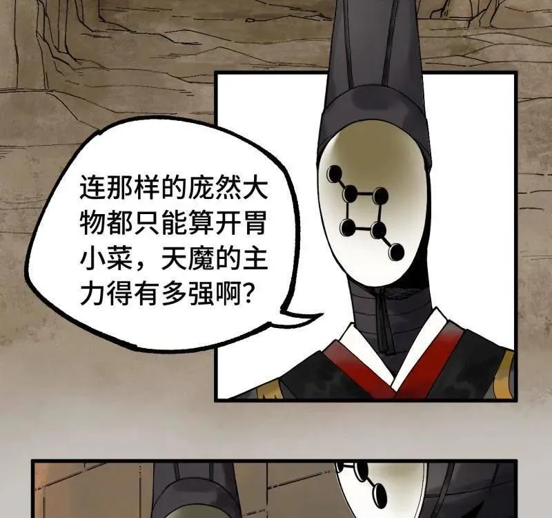 第462话 第三卷 145 姑射仙子1