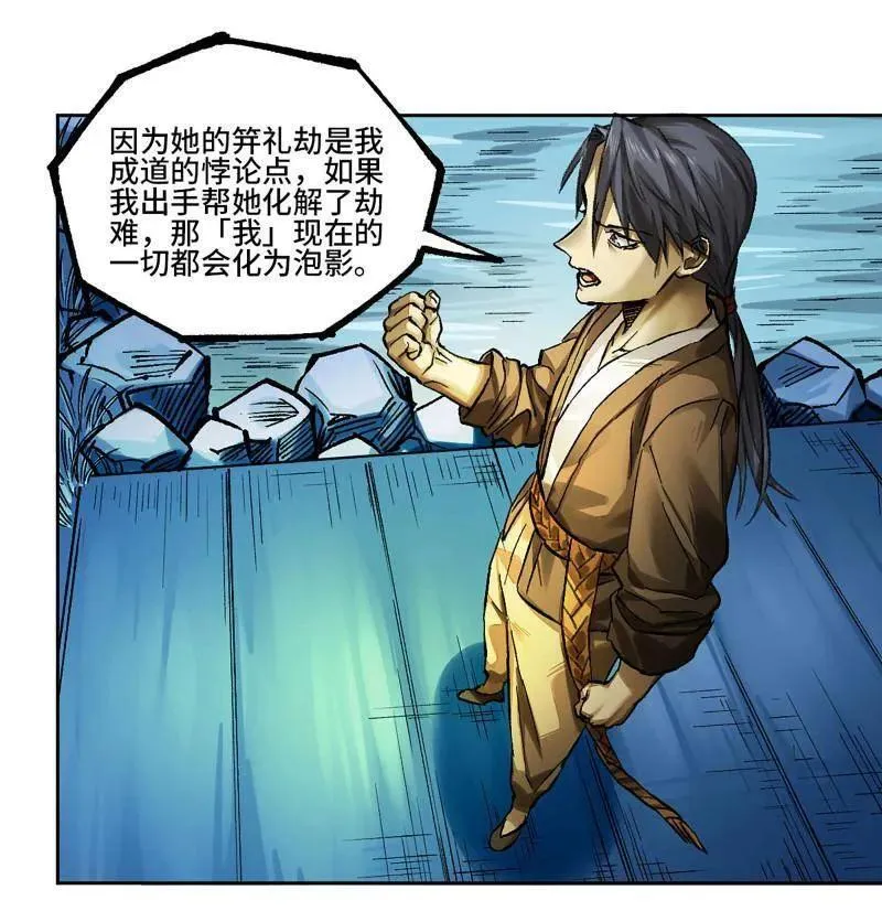 第465话 第三卷 148 十善请托14