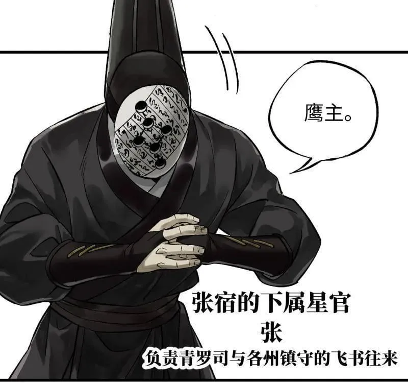 第466话 第三卷 149 八方云动2