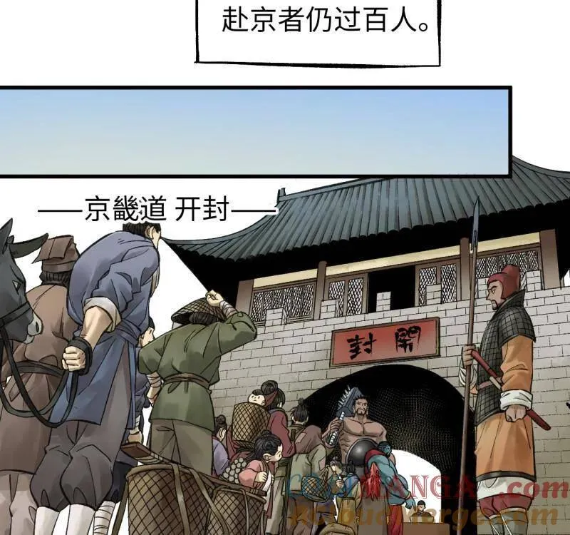 第466话 第三卷 149 八方云动39