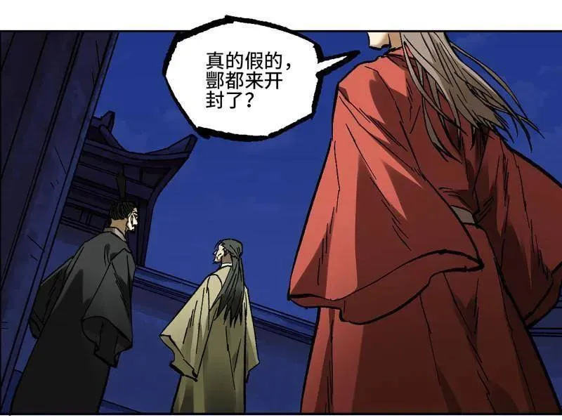 第464话 第三卷 147 李董授法1