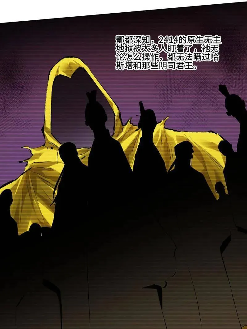第468话 第三卷 151 群贤毕至62