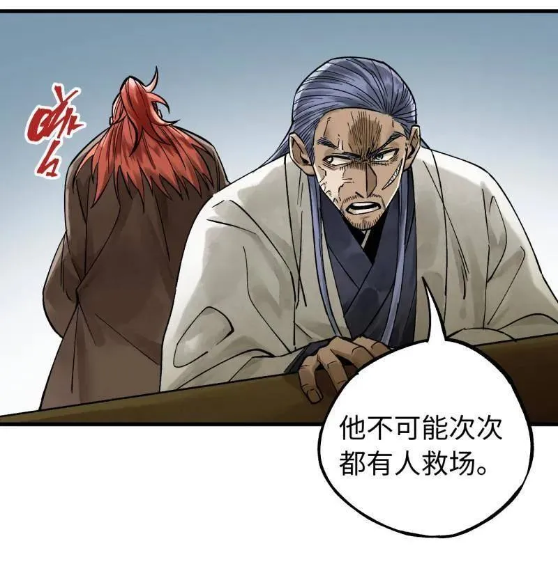 第467话 第三卷 150 百川归海29