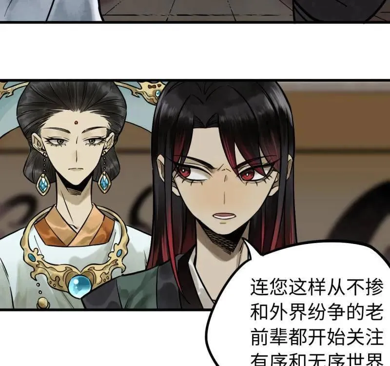 第462话 第三卷 145 姑射仙子52
