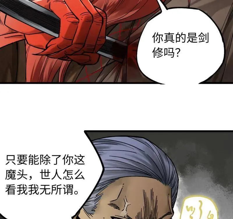 第467话 第三卷 150 百川归海7