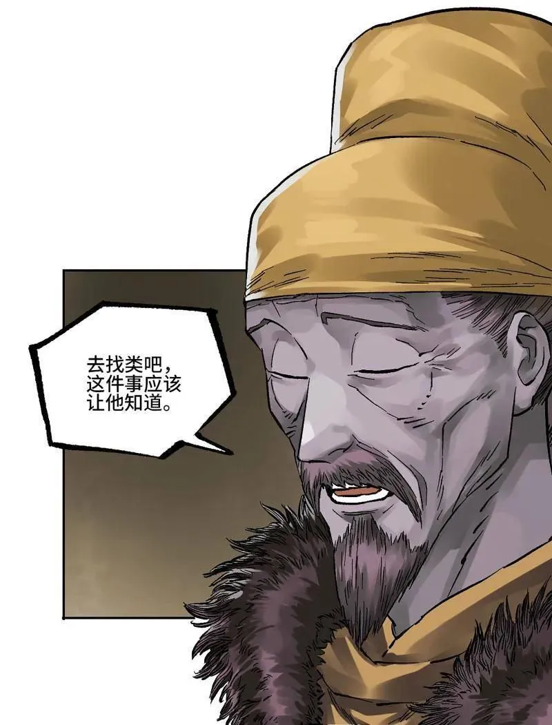 第463话 第三卷 146 此伏彼起5
