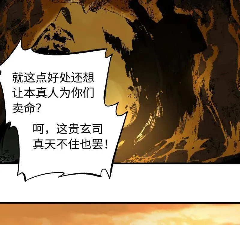 第466话 第三卷 149 八方云动35