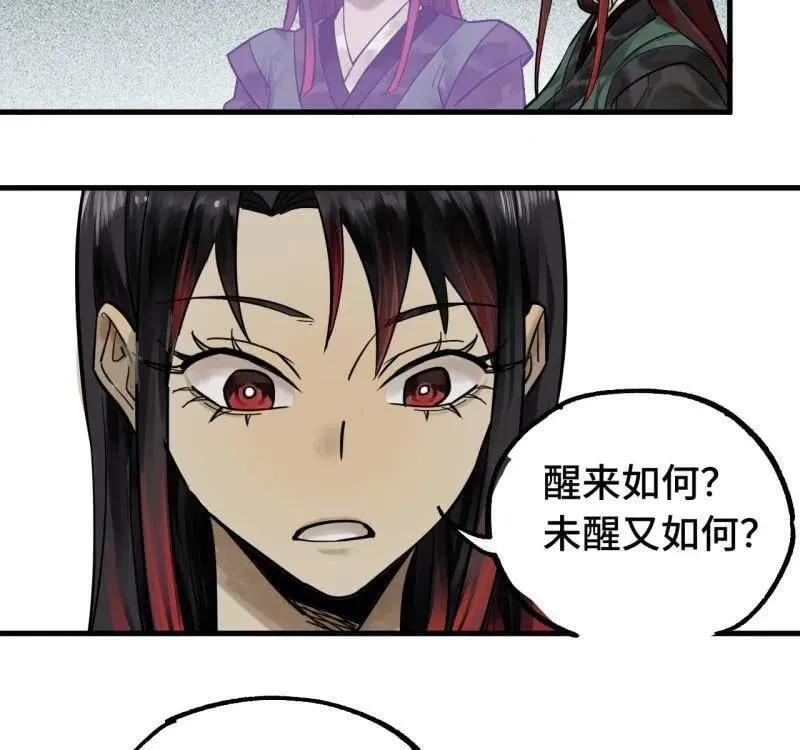 第462话 第三卷 145 姑射仙子37