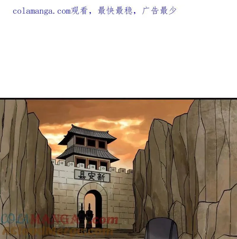 第462话 第三卷 145 姑射仙子0