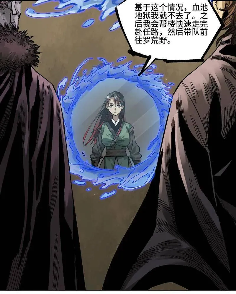 第463话 第三卷 146 此伏彼起2