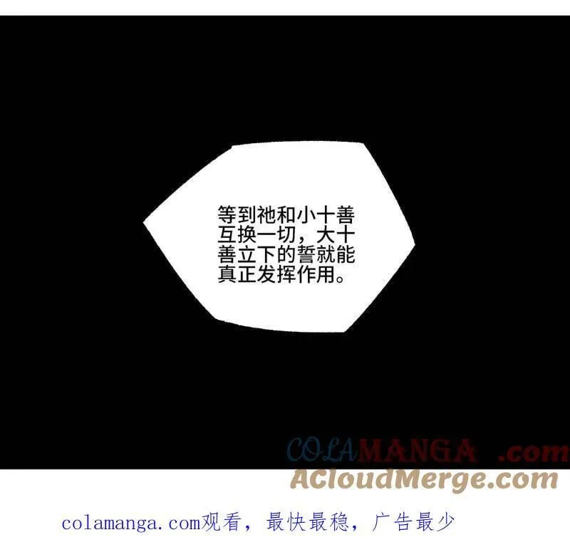 第468话 第三卷 151 群贤毕至87
