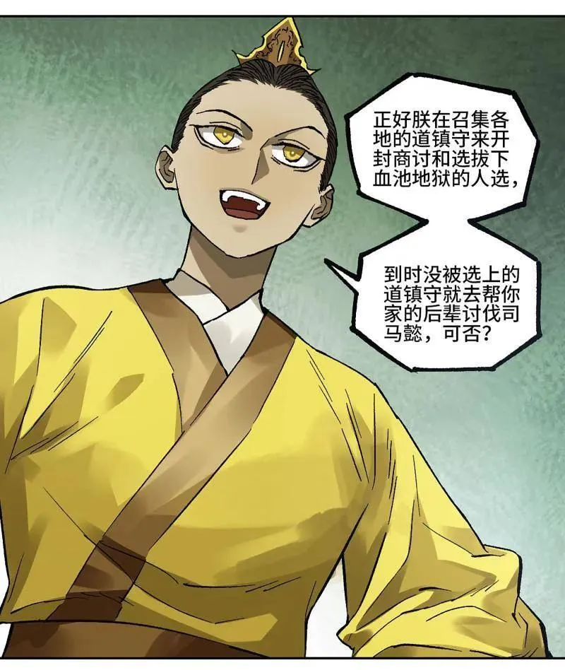 第463话 第三卷 146 此伏彼起14