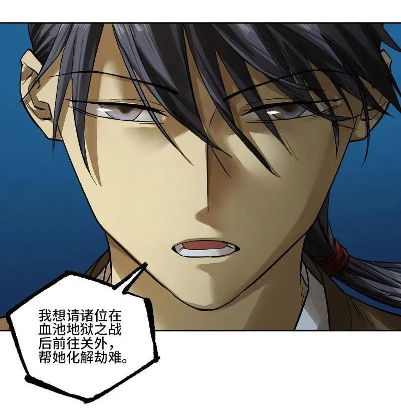 第465话 第三卷 148 十善请托5
