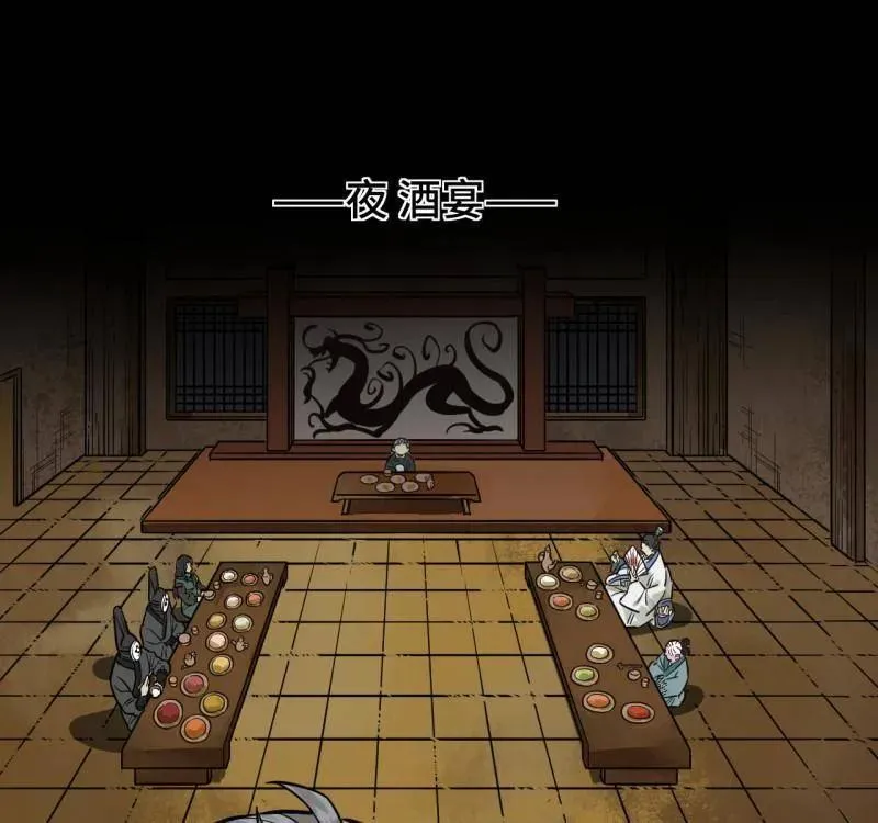 第462话 第三卷 145 姑射仙子17