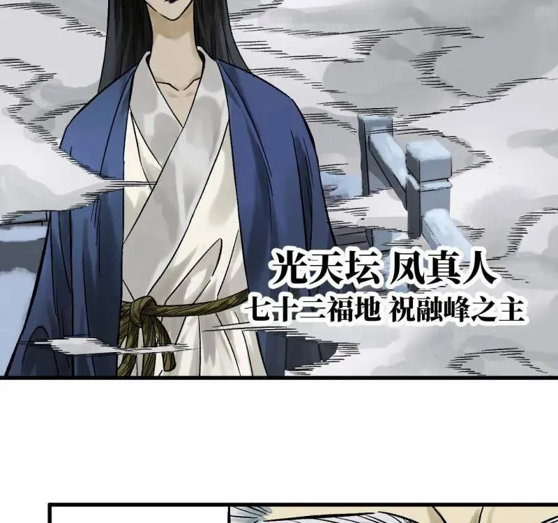 第466话 第三卷 149 八方云动14