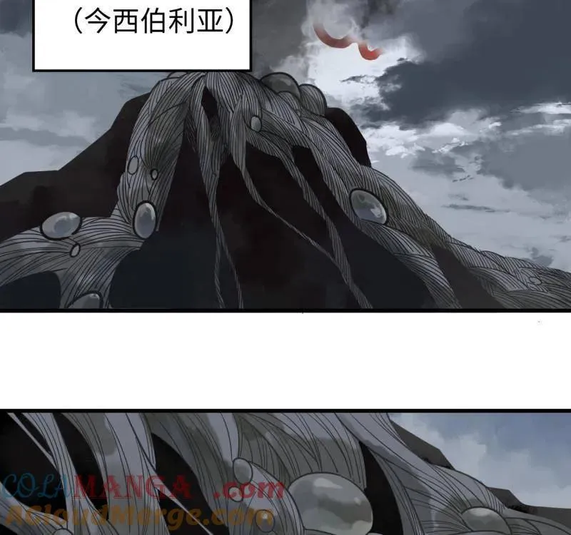第462话 第三卷 145 姑射仙子60