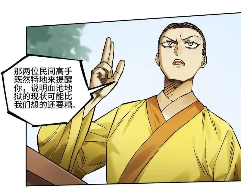 第465话 第三卷 148 十善请托55