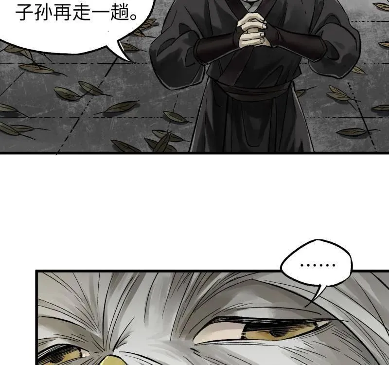 第466话 第三卷 149 八方云动5