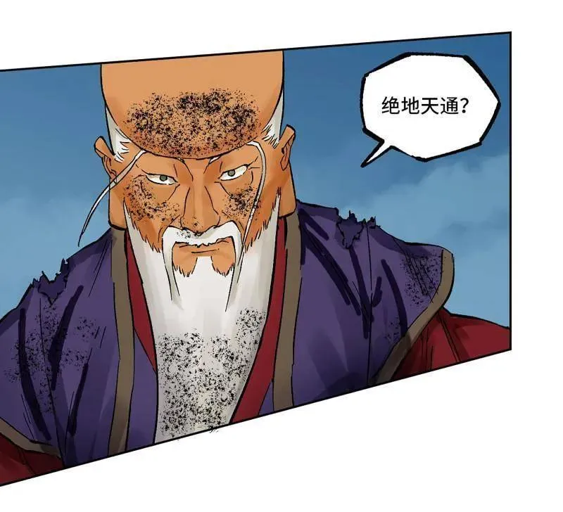第461话 第三卷 144 计划有变17