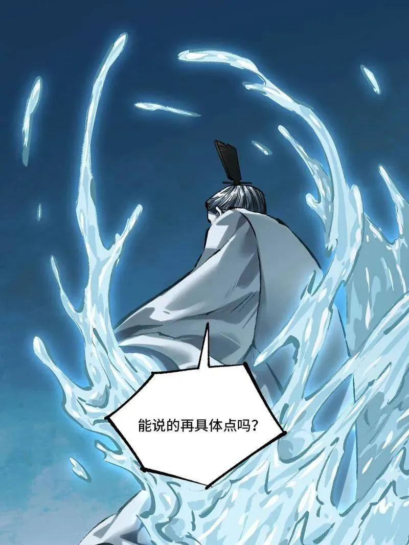 第464话 第三卷 147 李董授法61