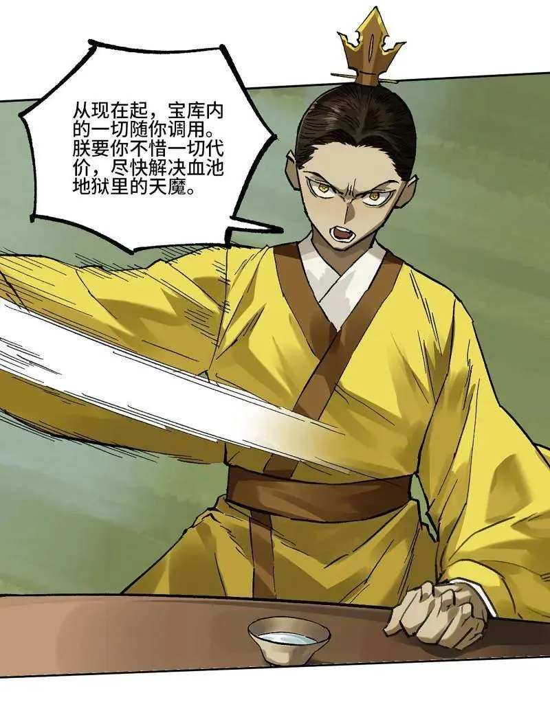第463话 第三卷 146 此伏彼起40