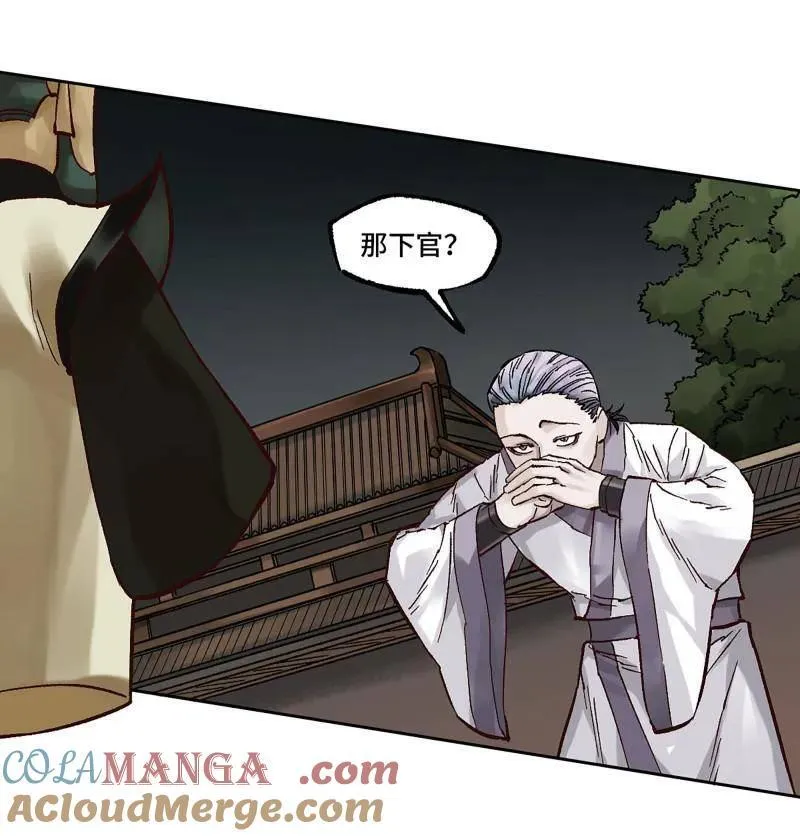 第468话 第三卷 151 群贤毕至45