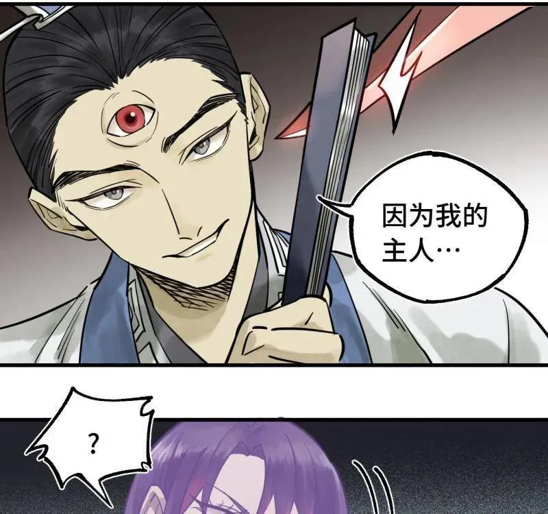 第462话 第三卷 145 姑射仙子28